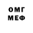 Кетамин VHQ E.M.G Jonas