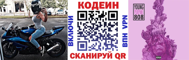 Кодеин напиток Lean (лин)  Островной 