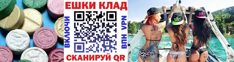 ЭКСТАЗИ 280 MDMA закладки Островной