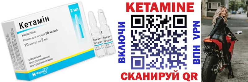 КЕТАМИН ketamine  Островной 