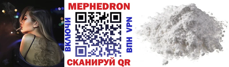 МЕФ mephedrone  Островной 