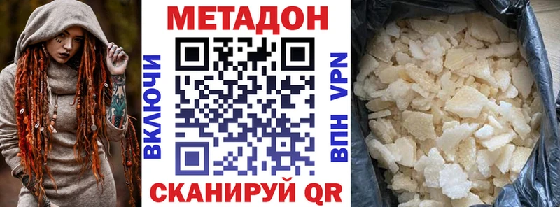 Метадон кристалл  хочу   сайты даркнета как зайти  Островной 